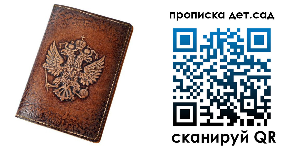 прописка паспорт в Осе