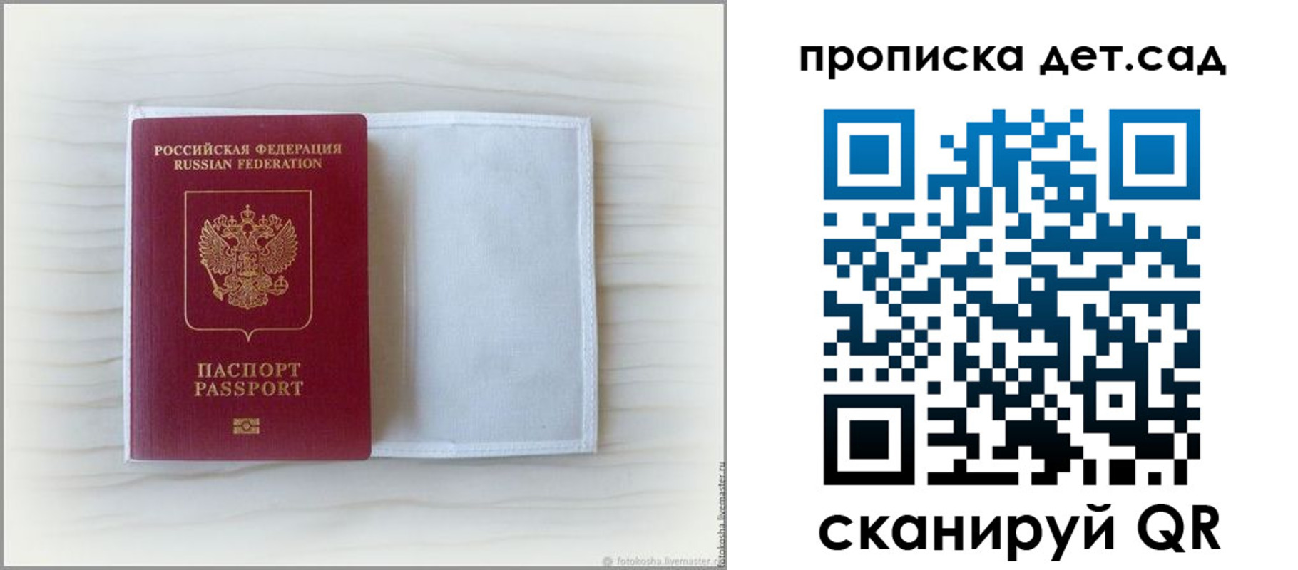 временная регистрация купить в Осе