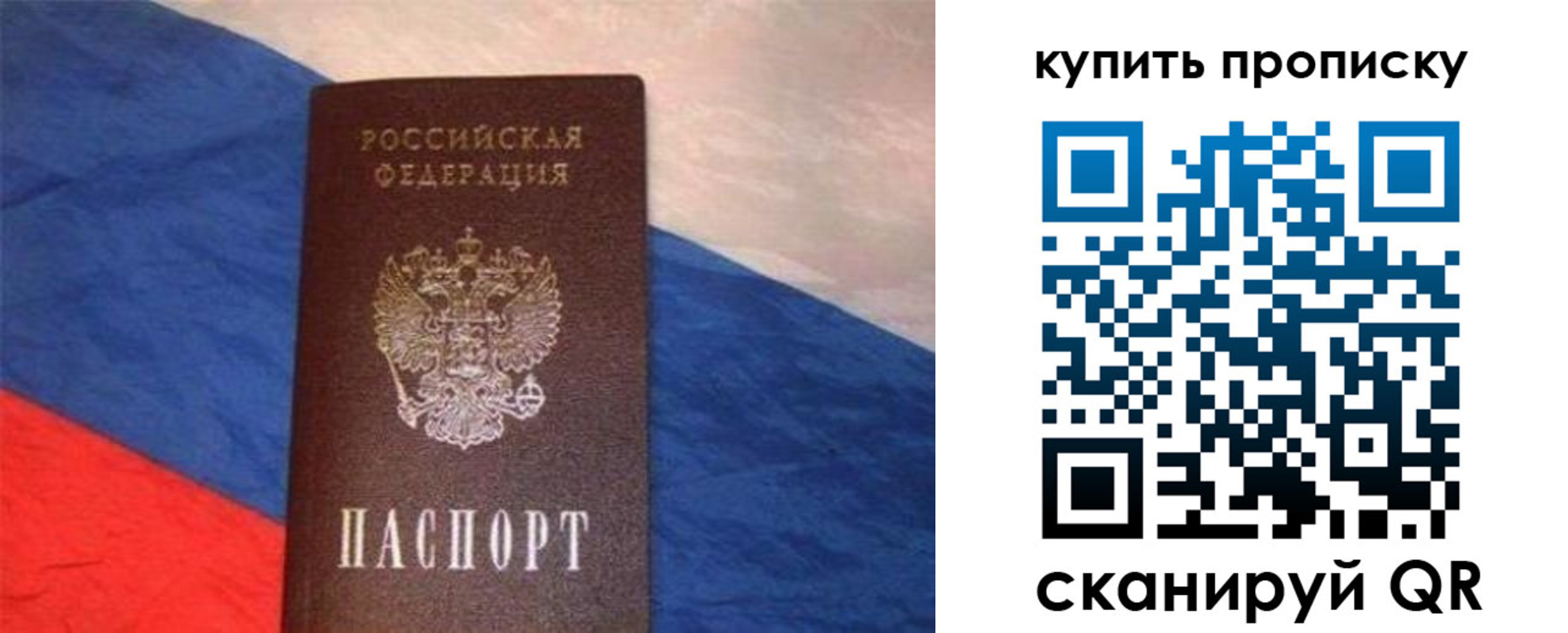 прописка штамп в Осе