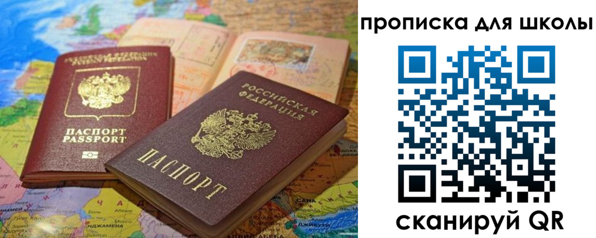прописка от собственника в Осе