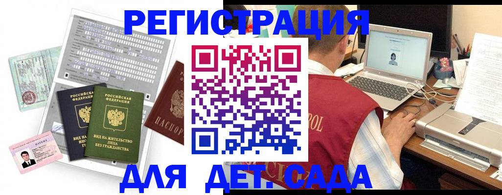 прописка для кредита в Осе