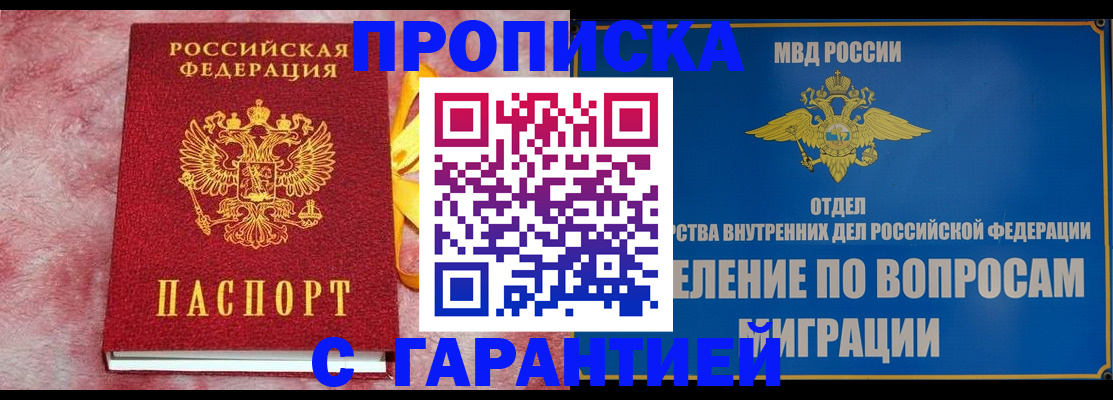 найти адрес прописки в Осе