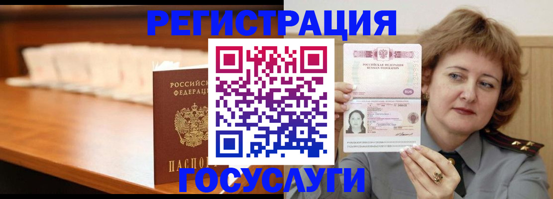 временная регистрация недорого в Осе