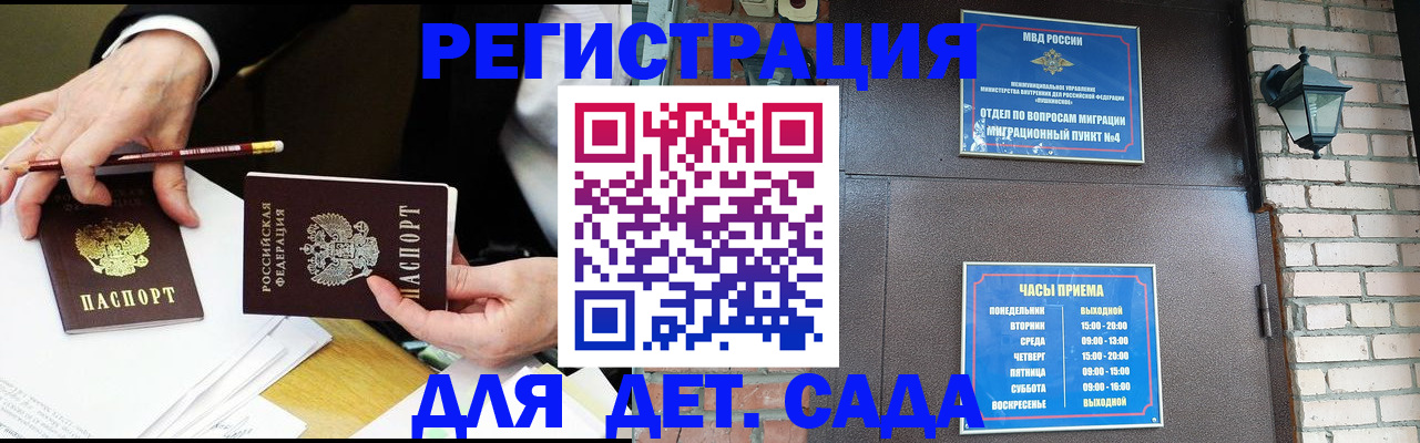 прописка штамп в Осе