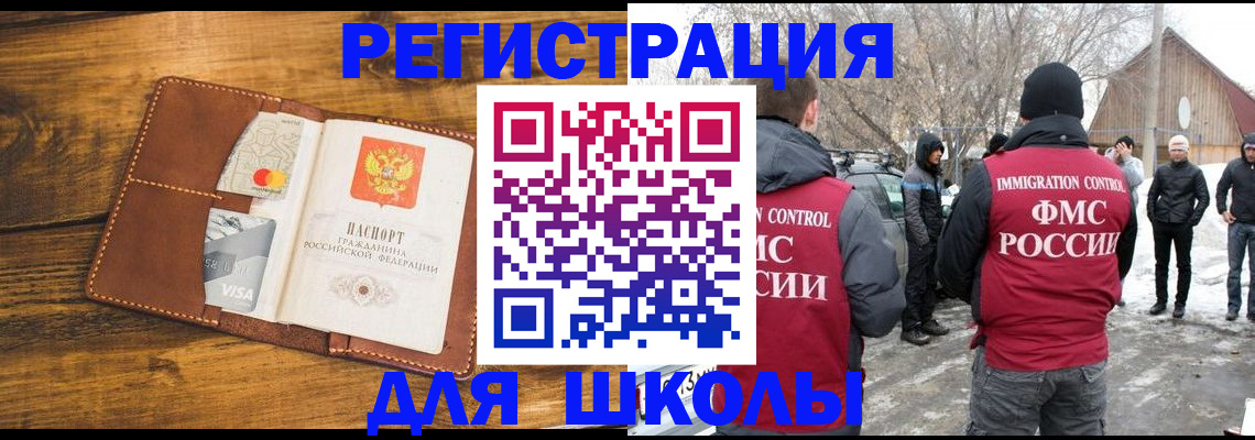 прописка для военкомата в Осе