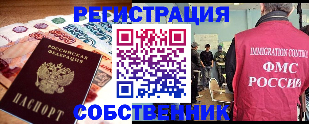 пропишу в квартире в Осе