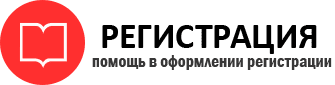 прописка в Осе id118924